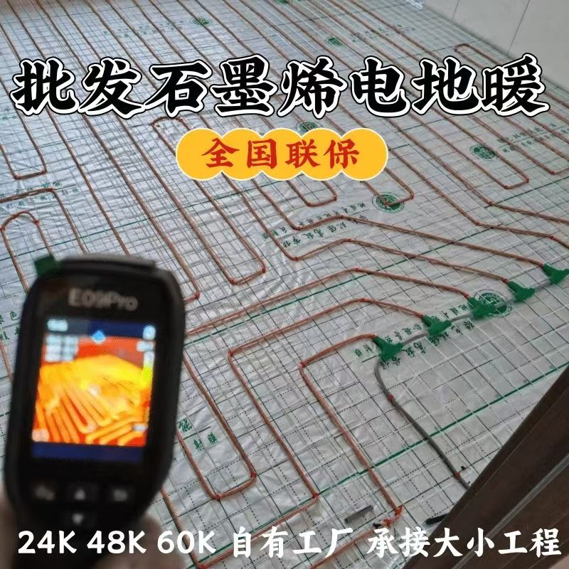 吉木萨尔县 石墨烯电地暖公司哪家好？合理报价深度解析